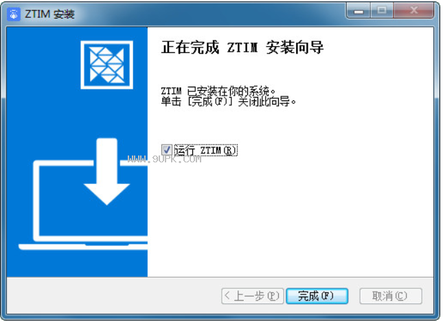 中通宝盒电脑版截图（3）