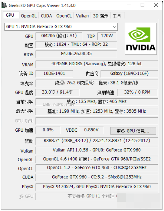 GPU Caps Viewer截图（3）