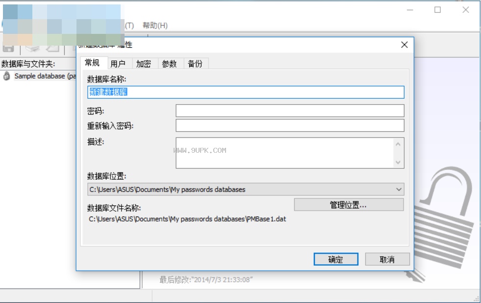 Password Manager XP Pro中文版截图（3）