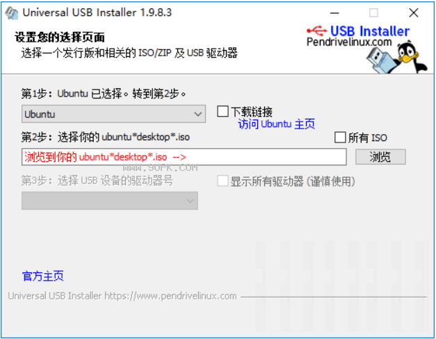 Universal USB Installer截图（1）