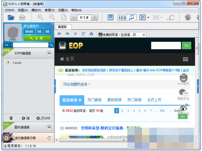 EOP人人钢琴谱软件截图（3）