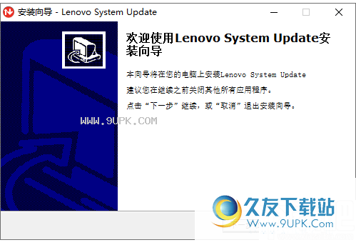 Lenovo  System  Update