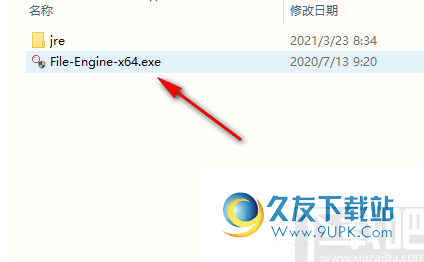 file engine