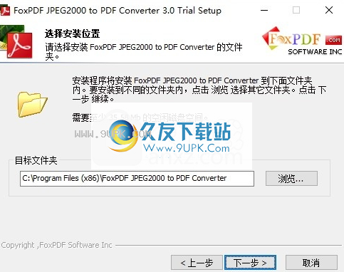 FoxPDF JPEG2000 to PDF Converter