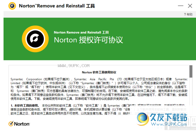 Norton  Remove  and  Reinstall