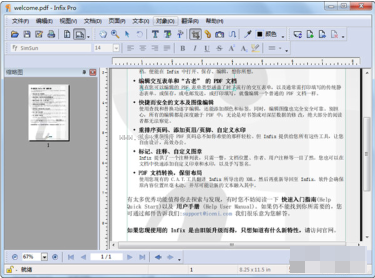 Infix PDF Editor截图（3）