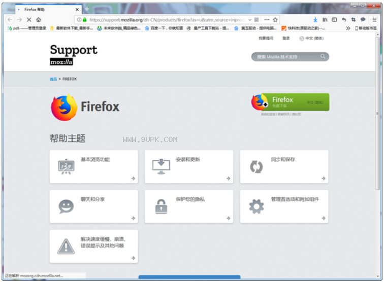 Mozilla Firefox截图（1）