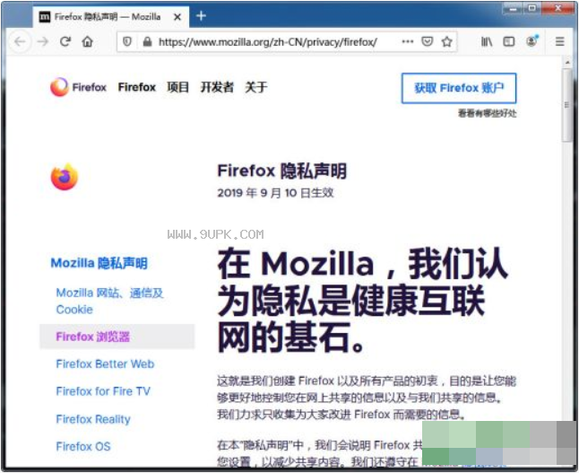 Mozilla Firefox截图（2）