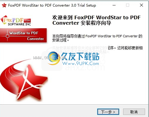 FoxPDF WordStar to PDF Converter