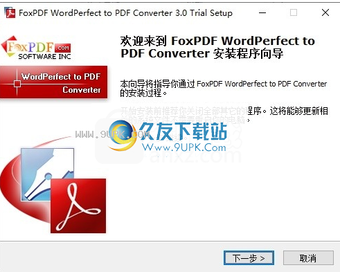 FoxPDF WordPerfect to PDF Converter