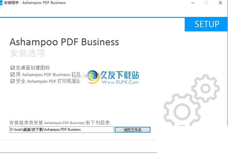 Ashampoo PDF Business