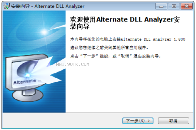 Alternate DLL Analyzer截图（2）