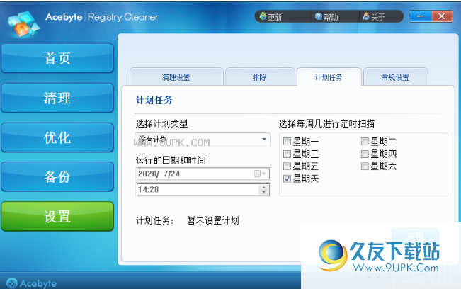 Acebyte Registry Cleaner