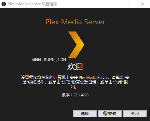 Plex Media Center截图（1）