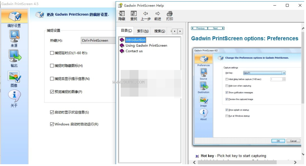 Gadwin PrintScreen截图（3）