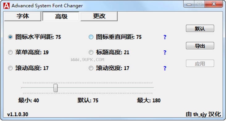Advanced System Font Changer截图（2）