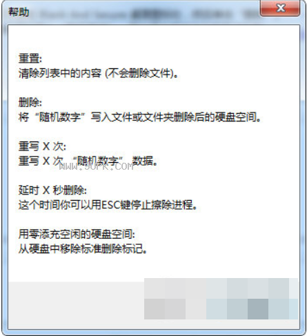 Blank And Secure截图（3）