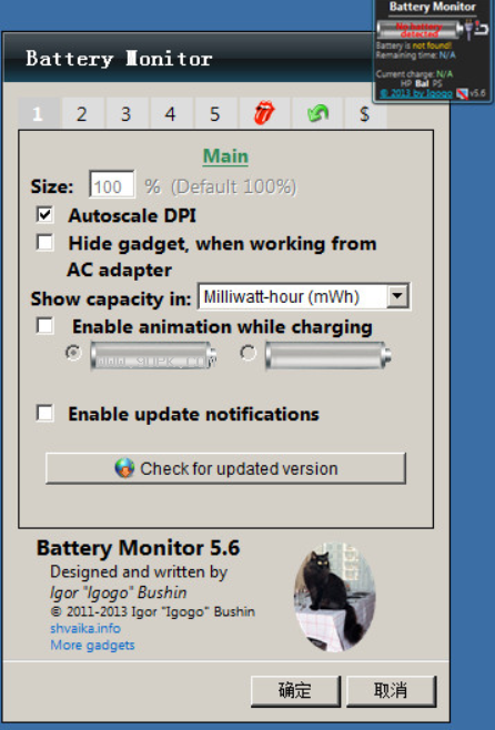 Battery Monitor截图（2）