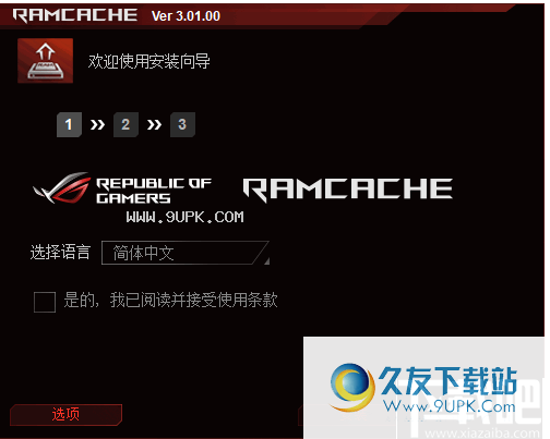 RAMCache