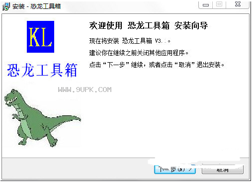 CAD恐龙工具箱截图（1）