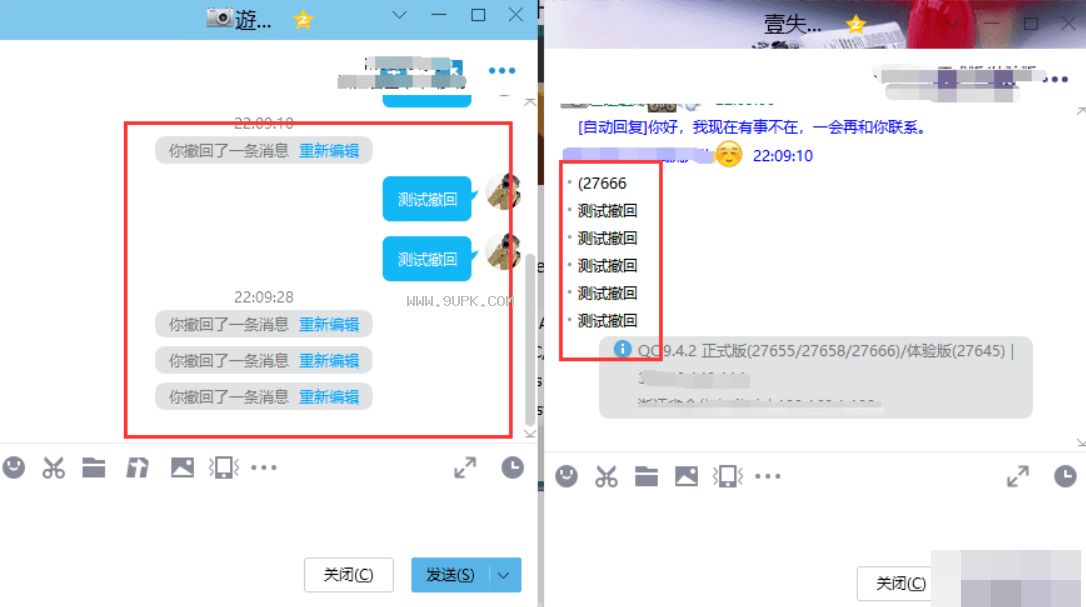 腾讯QQ2021去广告版截图（3）
