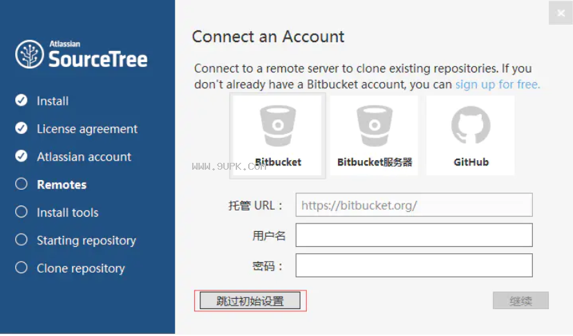 SourceTree Windows截图（3）