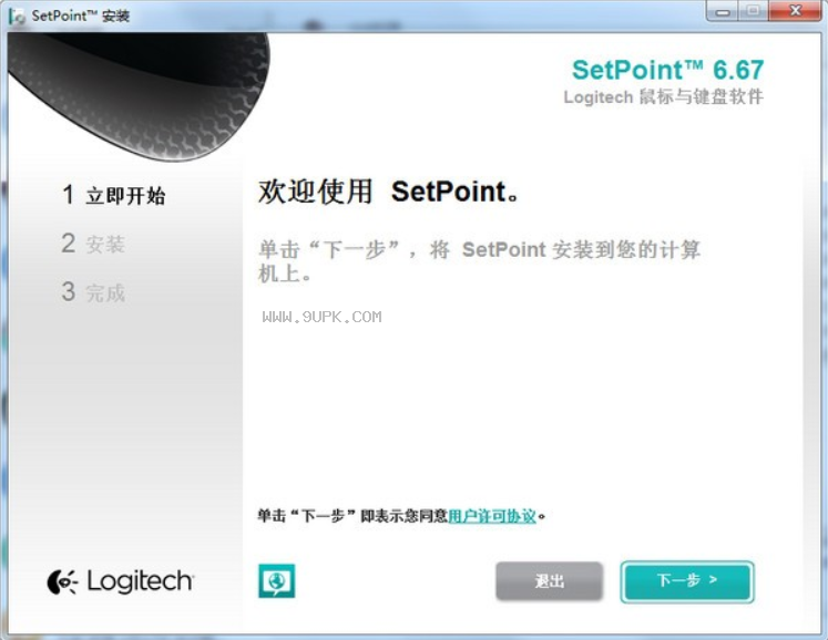 Logitech Setpoint截图（2）