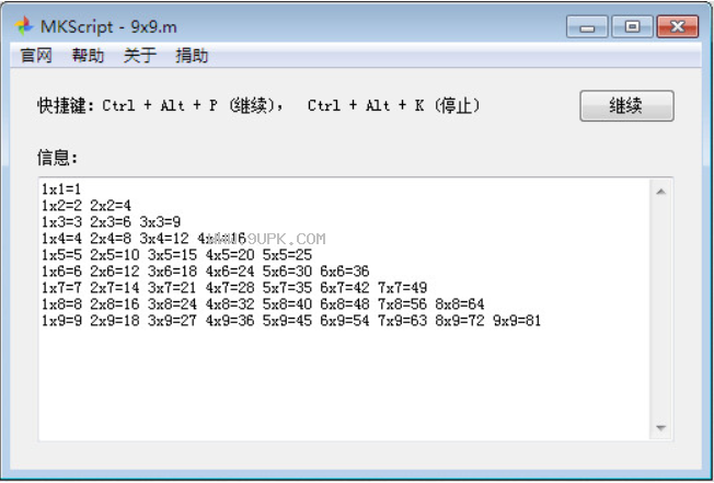 MKScript鼠标键盘自动化脚本语言截图（1）
