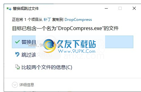 DropCompress