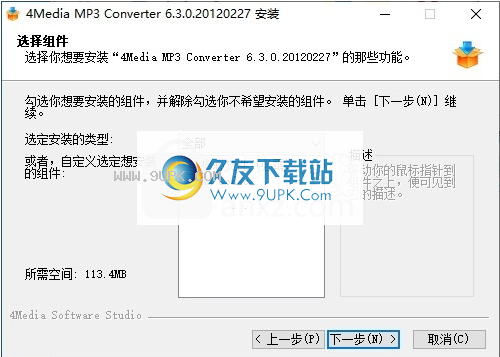4Media MP3 Converter