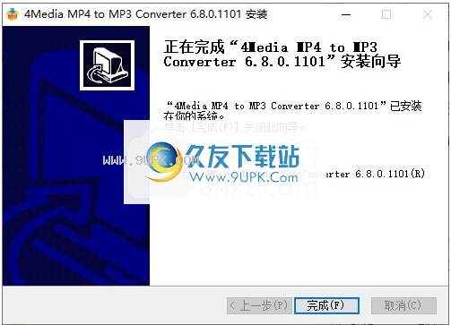 4Media MP4 to MP3 Converter