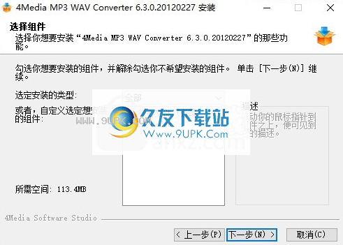 4Media MP3 WAV Converter