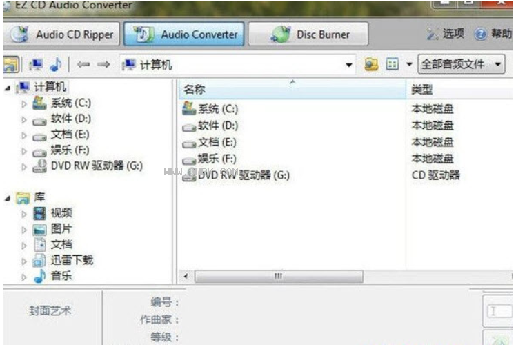 EZ CD Audio Converter截图（3）