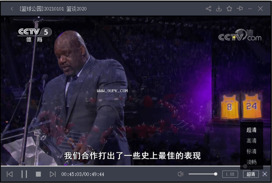 cntv中国网络电视台客户端截图（1）