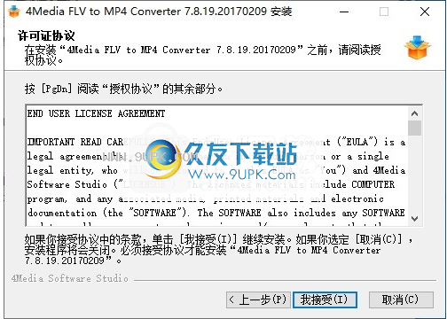 4Media FLV to MP4 Converter