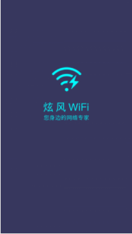 炫风WiFi