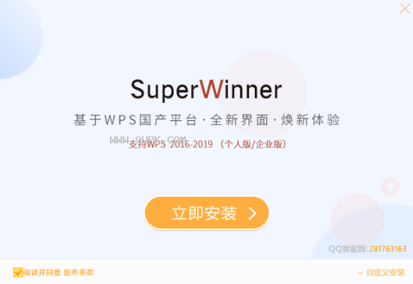 SuperWinner成套报价软件截图（1）