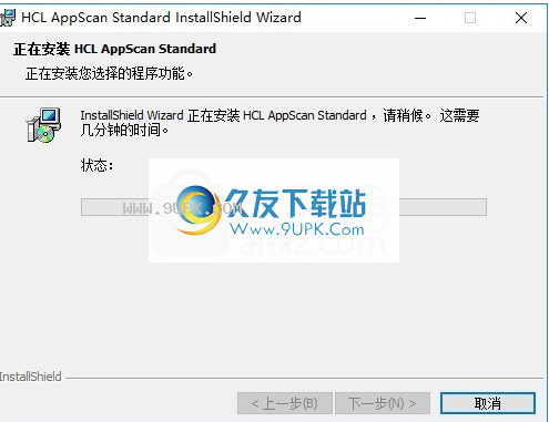 HCL AppScan Standard