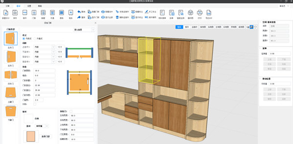 三维家板式家具设计拆单软件