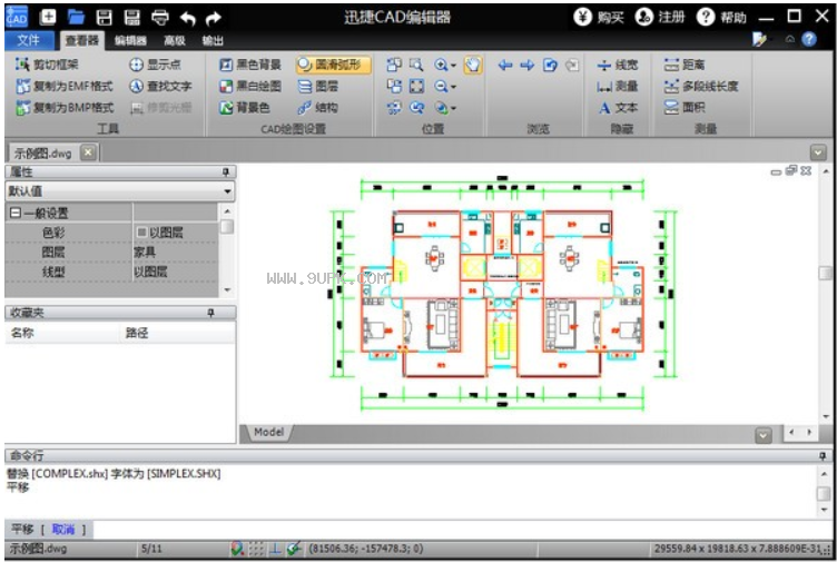 迅捷CAD编辑器软件截图（2）