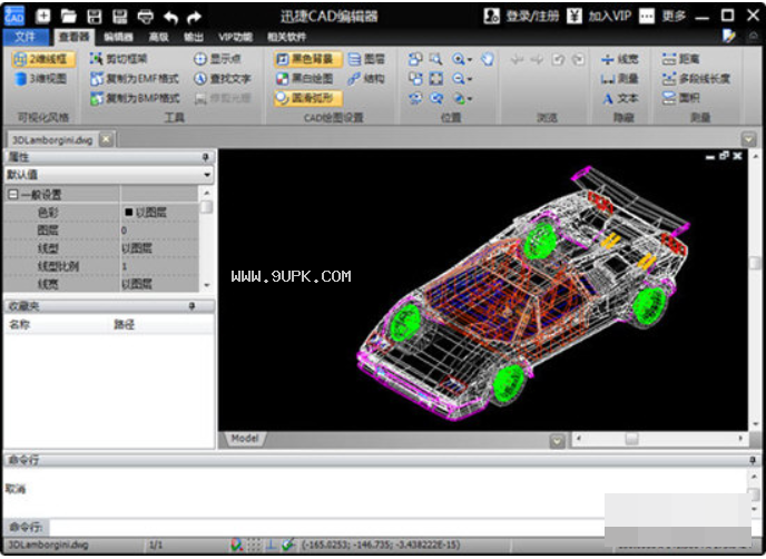 迅捷CAD编辑器软件截图（3）