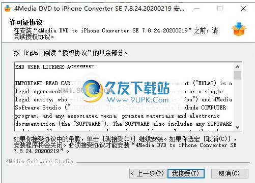 4Media DVD to iPhone Converter
