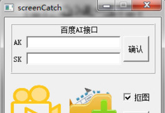 screenCatch