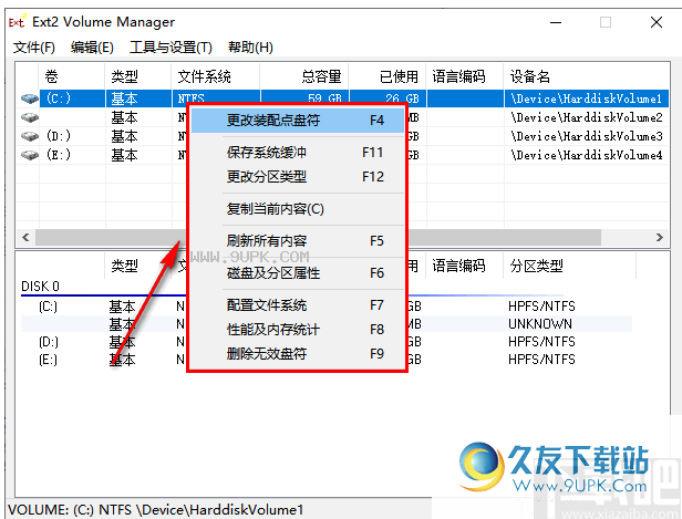 Ext2 Volume Manager