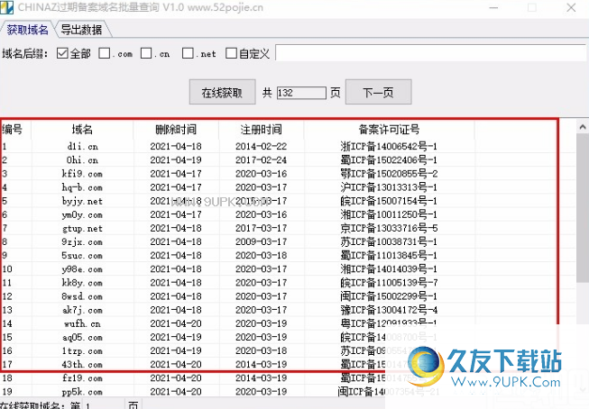 CHINAZ过期备案域名批量查询工具