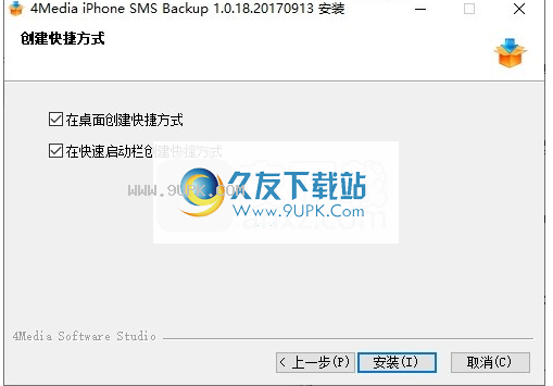 4Media iPhone SMS Backup