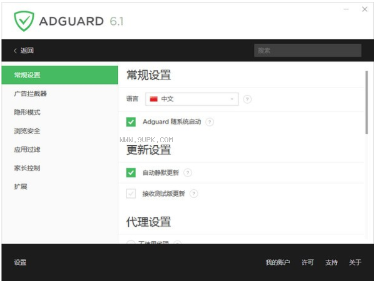 Adguard Premium截图（3）