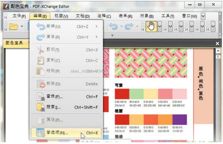 PDF-XChange Editor Plusc截图（3）
