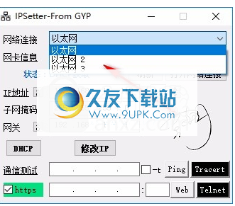 IPSetter-From GYP