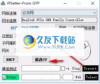IPSetter-From GYP